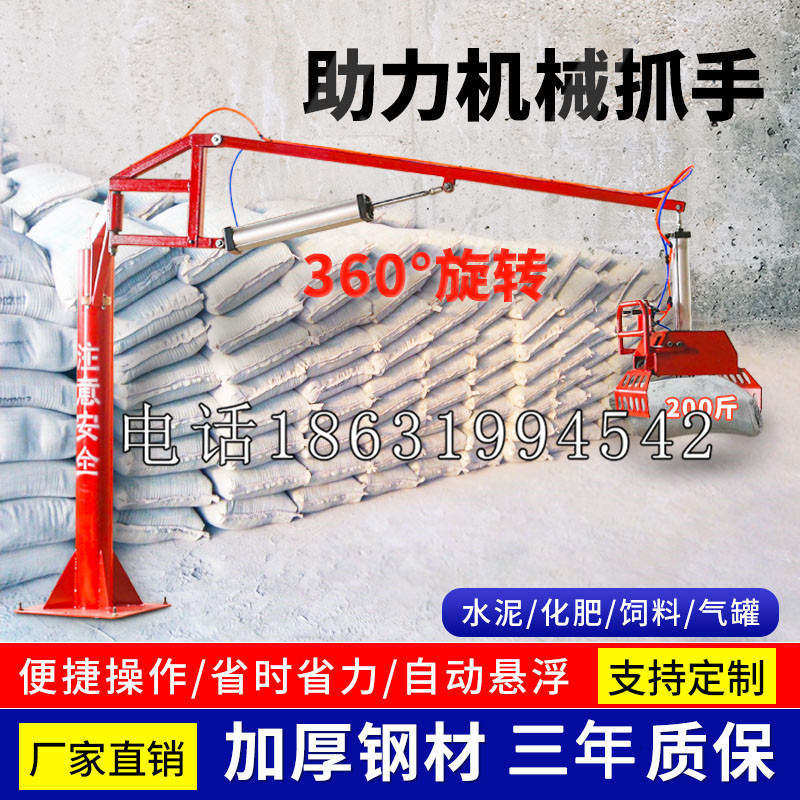 佳木斯市助力机械抓手 平衡吊悬臂吊机车 360°旋转机械手臂 翰盾